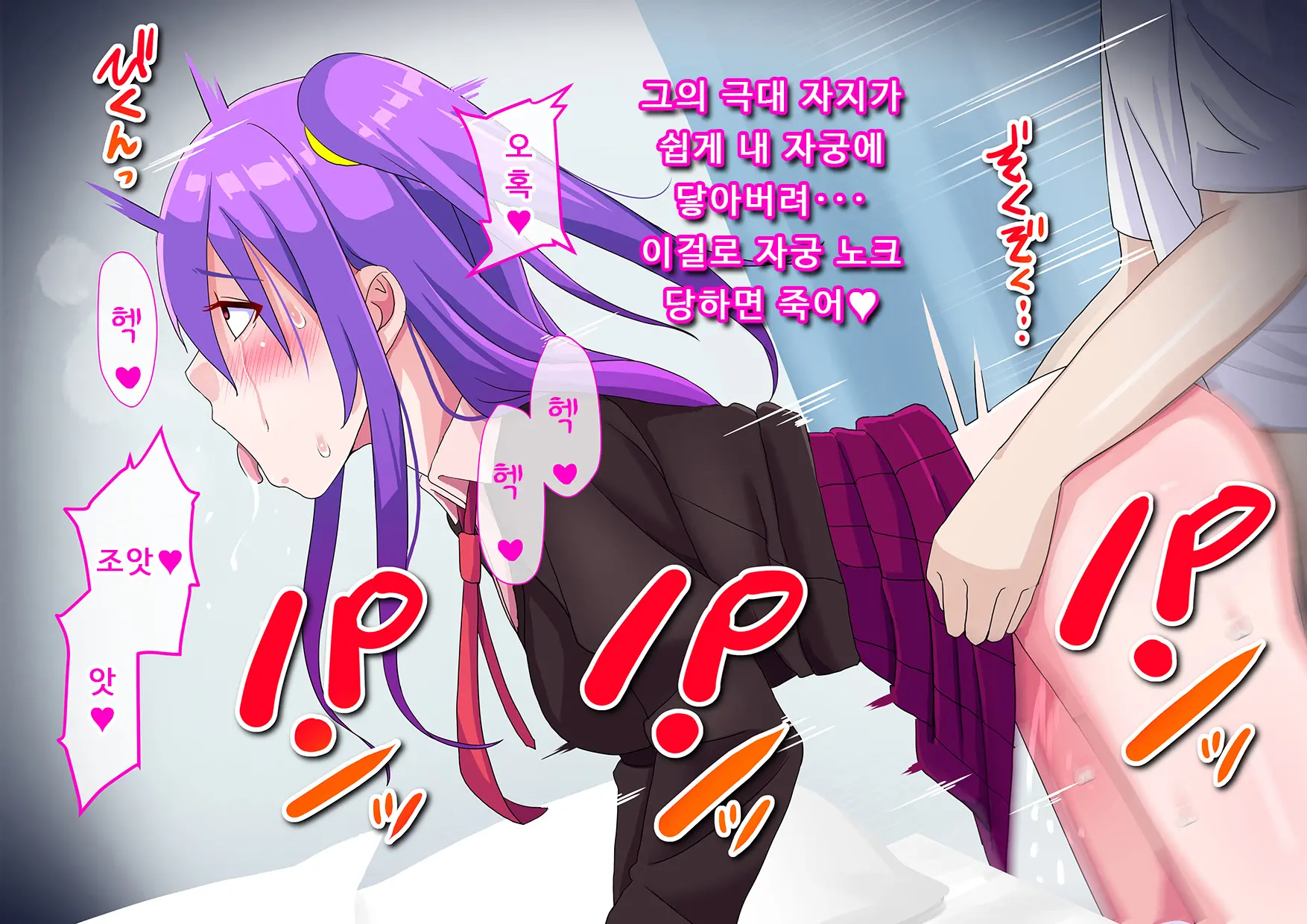 Ore No Osananajimi Ga Gitei No Iro Ni Somaru Made | 나의 소꿉친구가 의붓동생의 색으로 물들 때까지